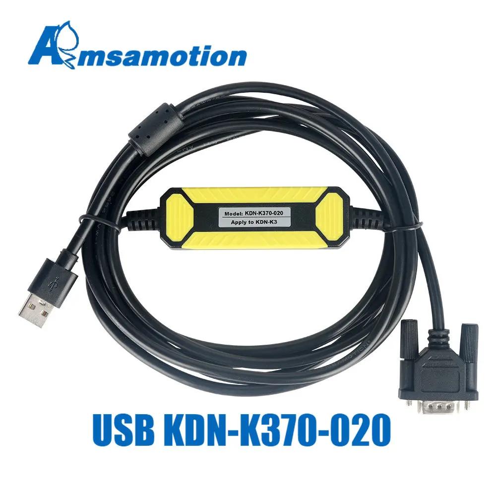 USB KDN-K370-020  KDN-K3 Cadion PLC α׷ USB ٿε ǻ  ̺